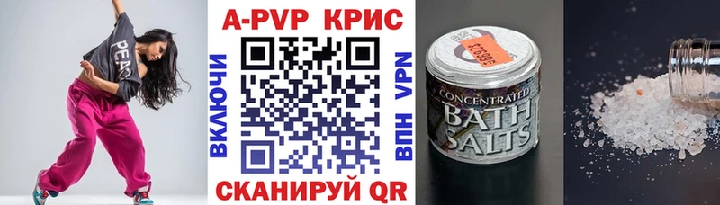 A-PVP Соль  Лодейное Поле 