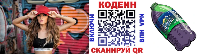 Кодеиновый сироп Lean Purple Drank  даркнет сайт  Лодейное Поле 
