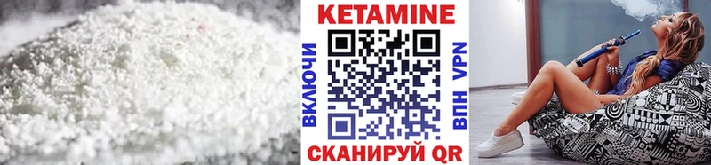 Кетамин VHQ  Лодейное Поле 