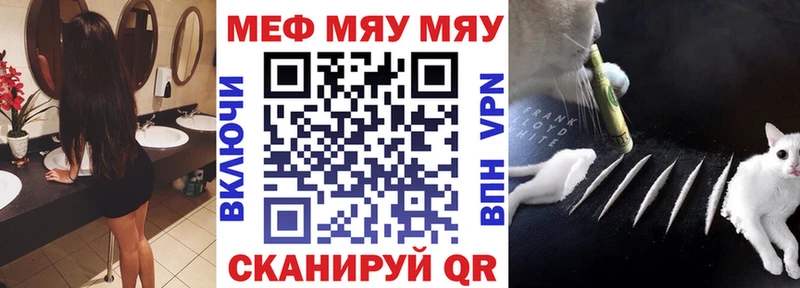 omg сайт  Лодейное Поле  Меф мяу мяу 